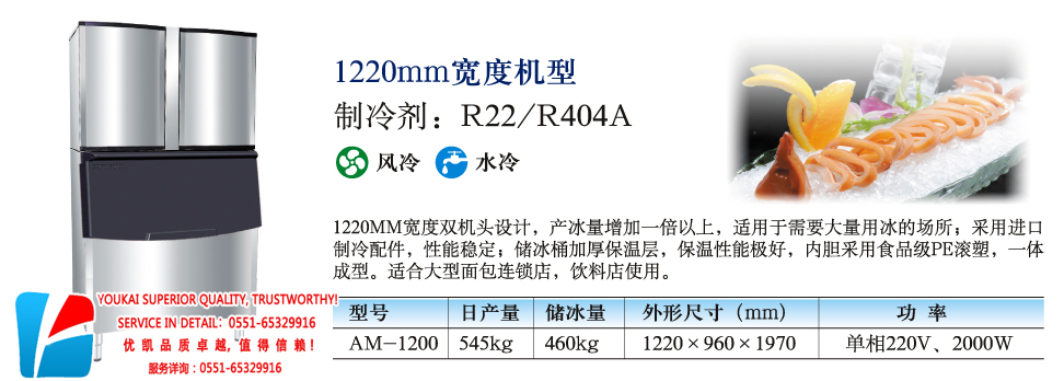 制冰機