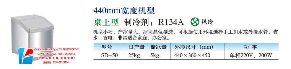 制冰機